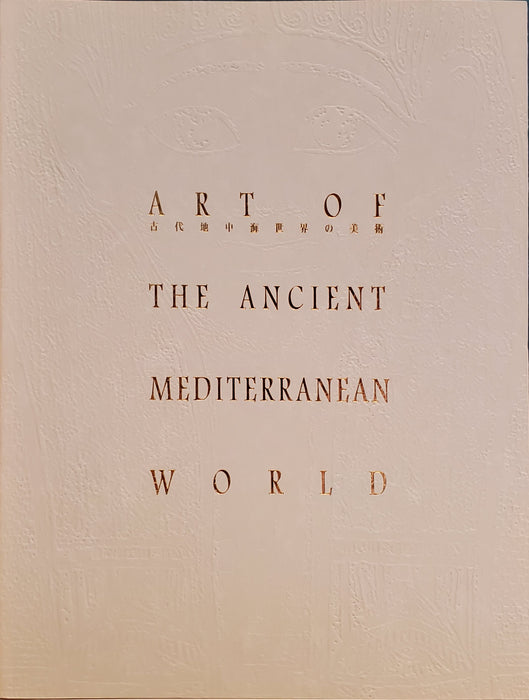Art of the Ancient Mediterranean World